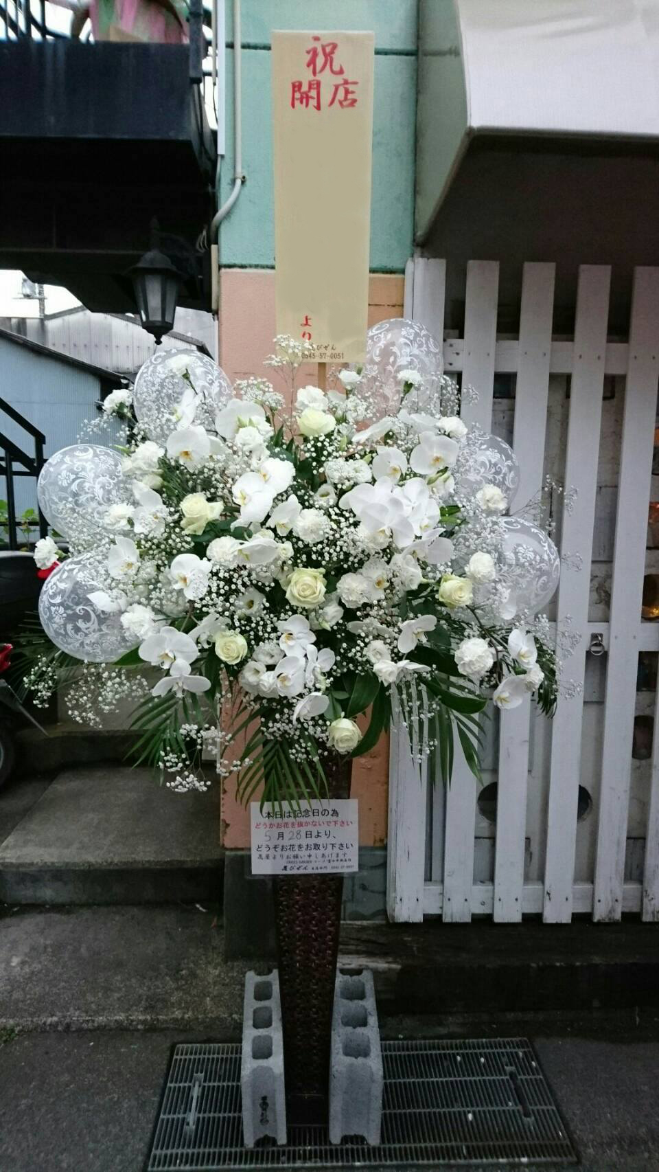 バルーン入りスタンド4