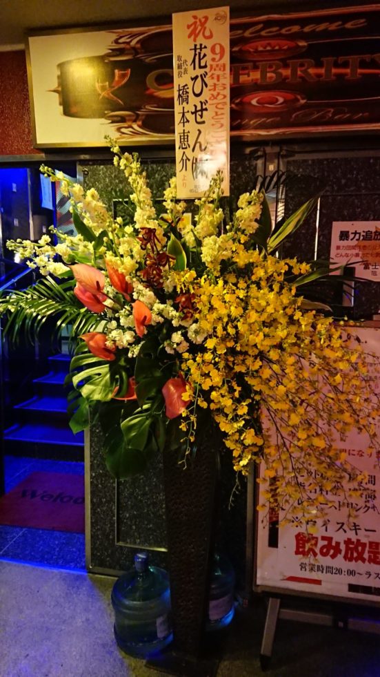 お祝いスタンド（花をまとめて作るグルーピングしたスタンド）