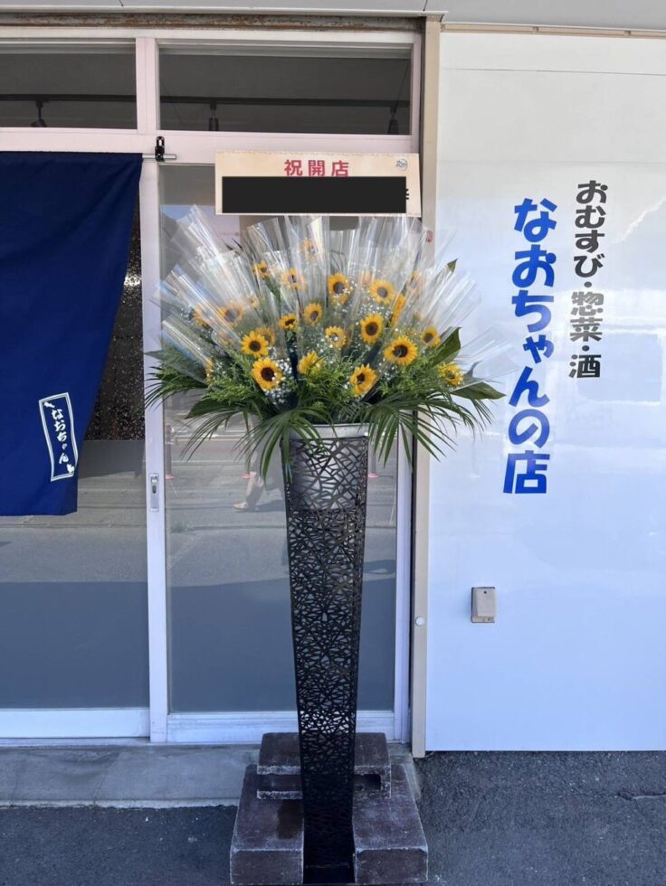 からげスタンド(使用する花によって変動)